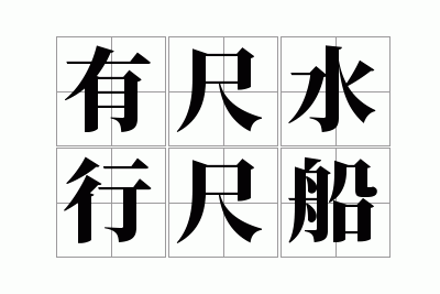 �г�ˮ�гߴ�