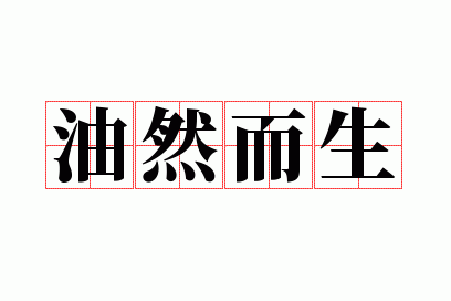 ��Ȼ����