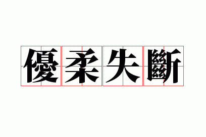 ����ʧ��