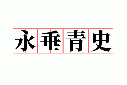 ������ʷ