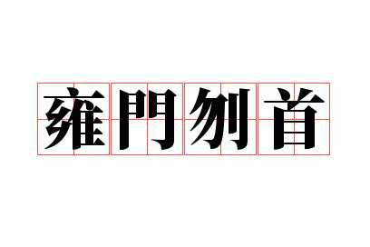 Ӻ������