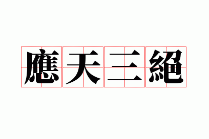 Ӧ������