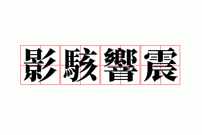 Ӱ������