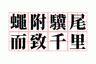 Ӭ����β����ǧ��