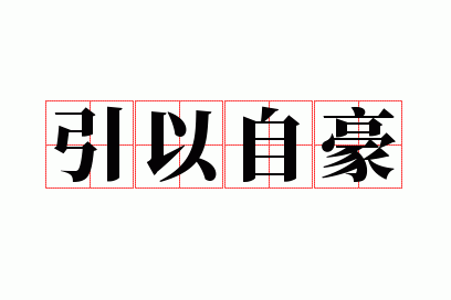 �����Ժ�