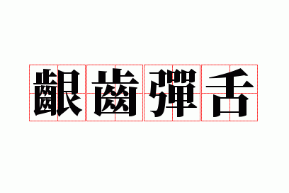 ���ݵ���