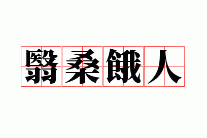 ��ɣ����