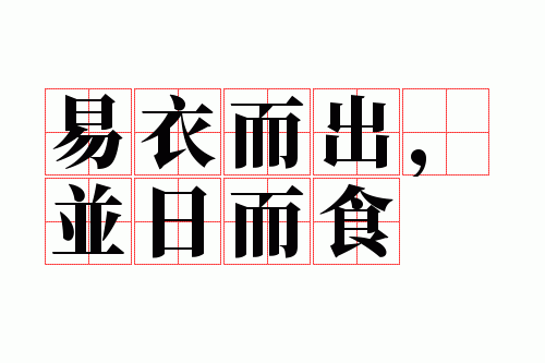 ���¶��������ն�ʳ