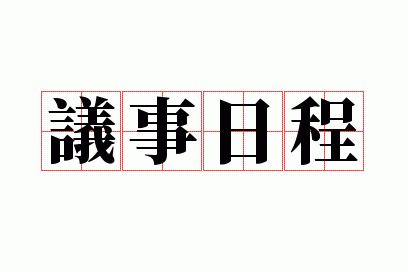 �����ճ�