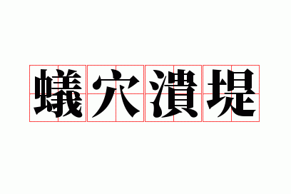 ��Ѩ����