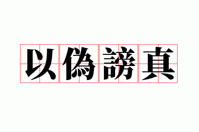 ��α����