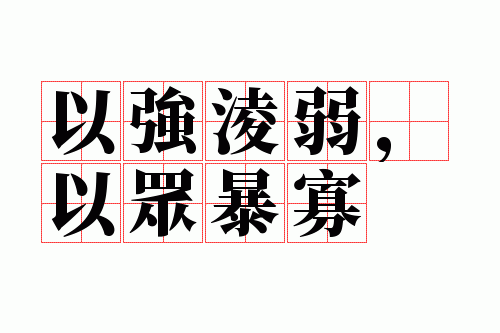 ��ǿ���������ڱ���