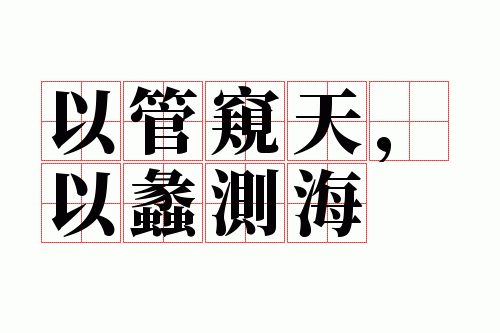 �Թܿ��죬���⺣