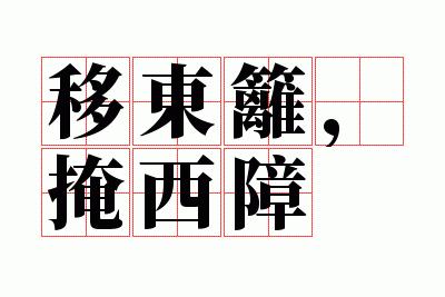 �ƶ��飬������