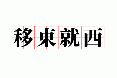 �ƶ�����