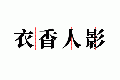 ������Ӱ