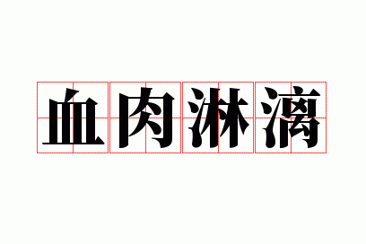 Ѫ������