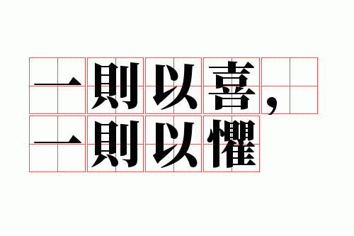 һ����ϲ��һ���Ծ�