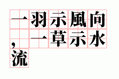 һ��ʾ����һ��ʾˮ��