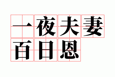 һҹ���ް��ն�