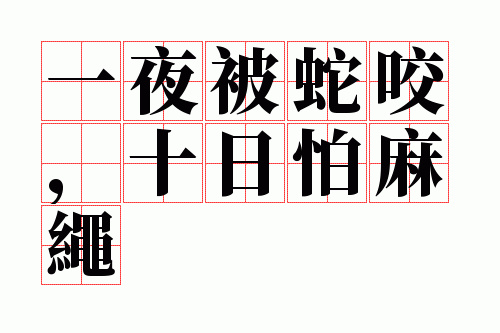 һҹ����ҧ��ʮ��������