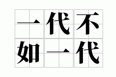 һ������һ��