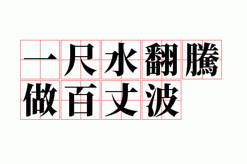 һ��ˮ���������ɲ�