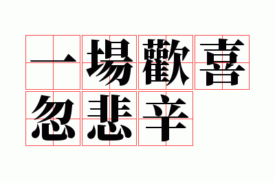 һ����ϲ������