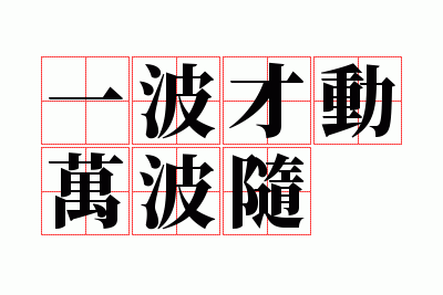 һ���Ŷ�����