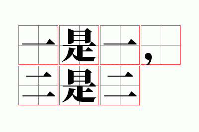 һ��һ�����Ƕ�