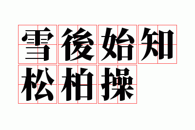 ѩ��ʼ֪�ɰز�