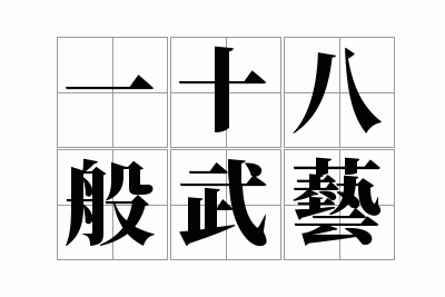 һʮ�˰�����