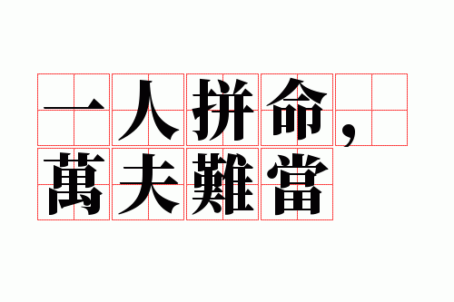 һ��ƴ��������ѵ�