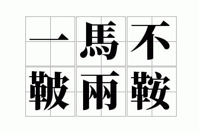 һ���������