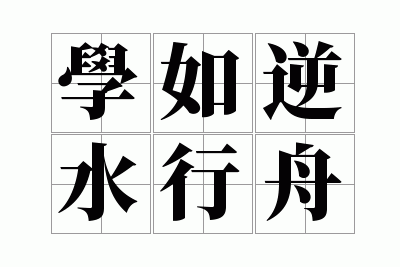 ѧ����ˮ����