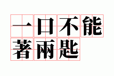 һ�ڲ���������