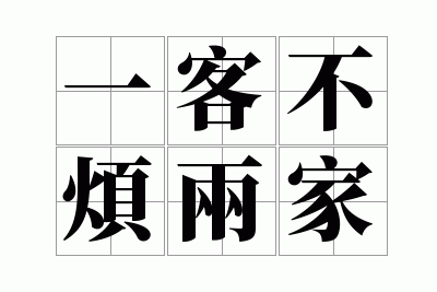 һ�Ͳ�������