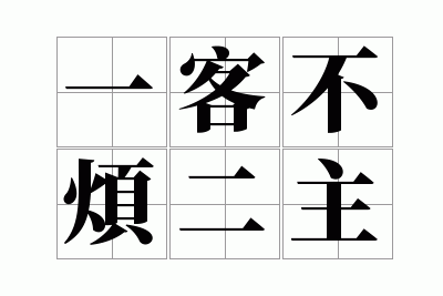 һ�Ͳ�������