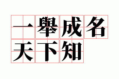 һ�ٳ�������֪