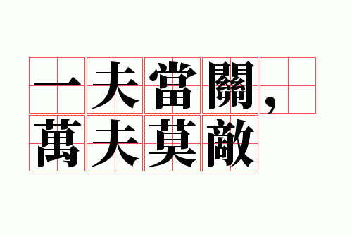 һ�򵱹أ����Ī��