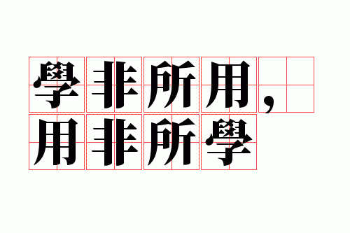 ѧ�����ã��÷���ѧ