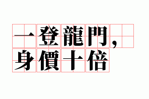 һ�����ţ�����ʮ��