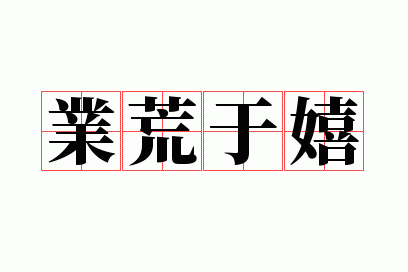 ҵ������