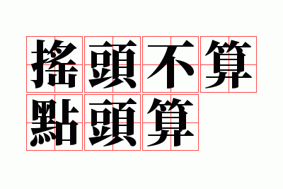 ҡͷ�����ͷ��