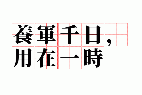 ����ǧ�գ�����һʱ