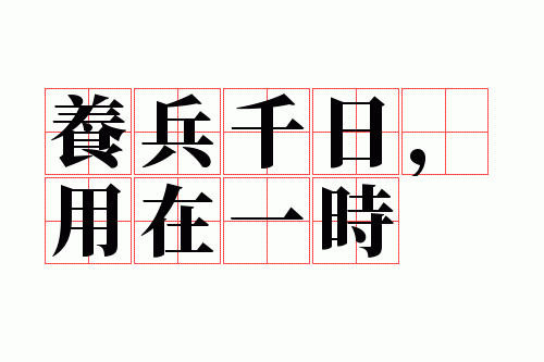 ����ǧ�գ�����һʱ