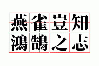 ��ȸ��֪����֮־