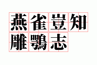 ��ȸ��֪����־