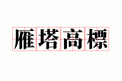 �����߱�