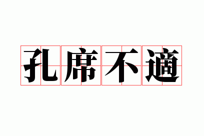 ��ϯ����